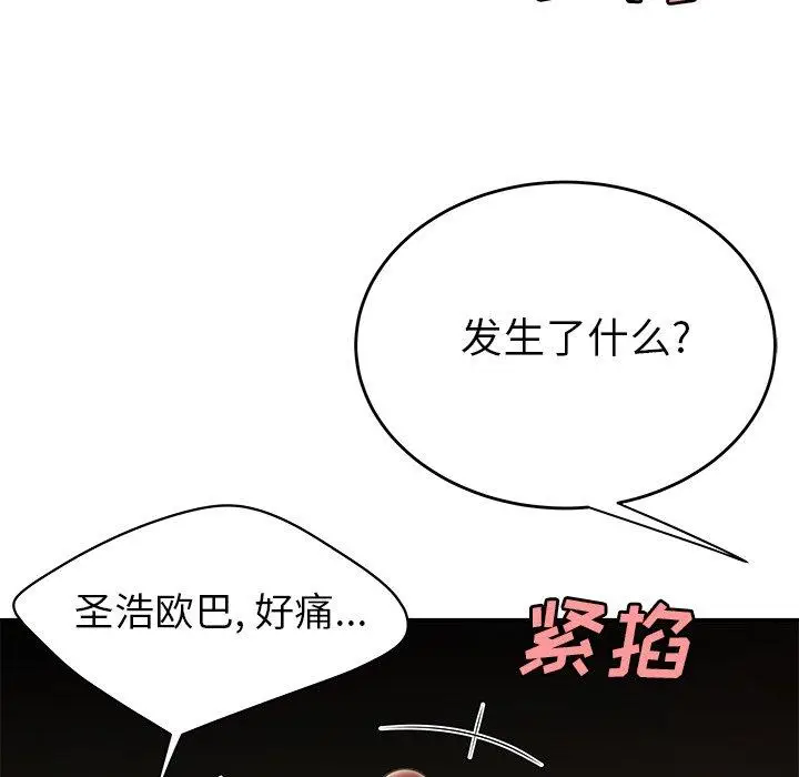 漫画《致命牢笼》第32话第88张图