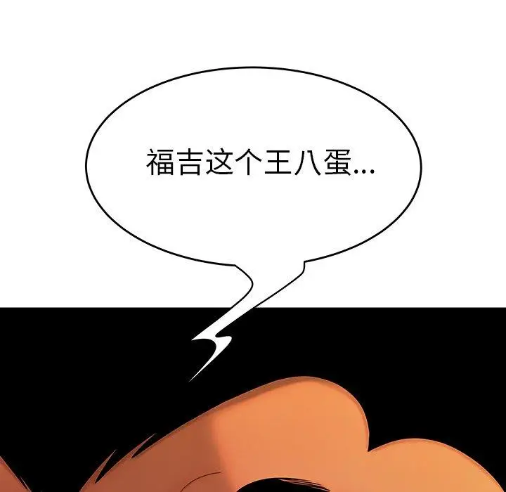 漫画《致命牢笼》第32话第9张图
