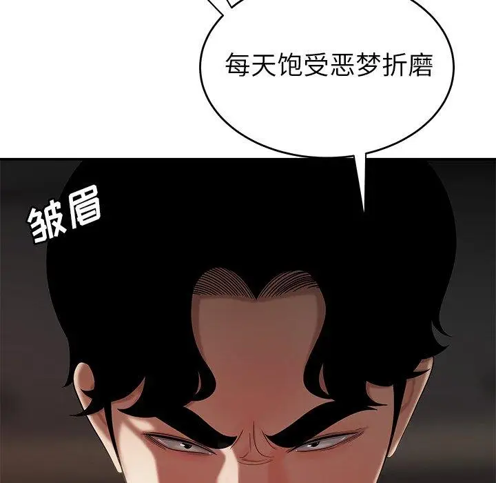 漫画《致命牢笼》第32话第90张图