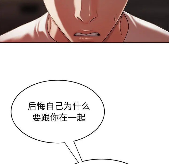 漫画《致命牢笼》第32话第91张图