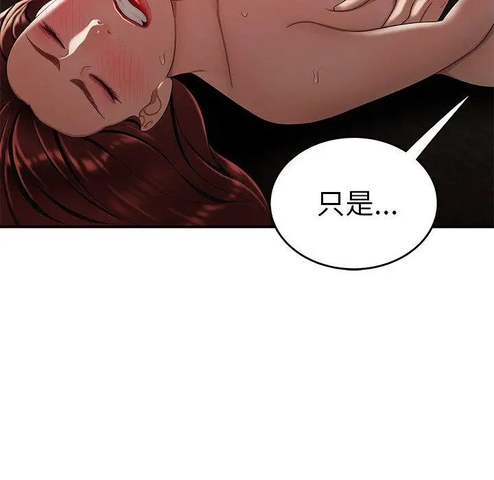 漫画《致命牢笼》第32话第93张图