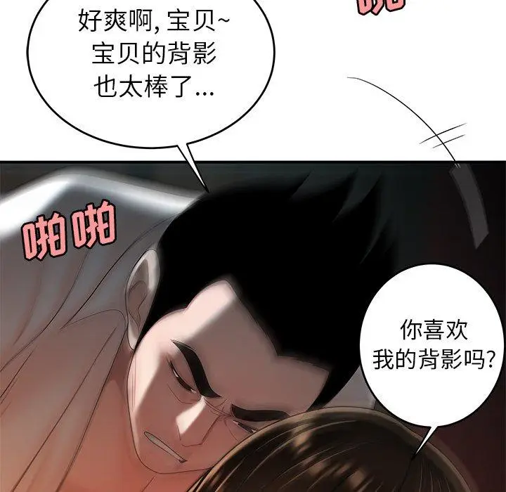 漫画《致命牢笼》第33话第103张图