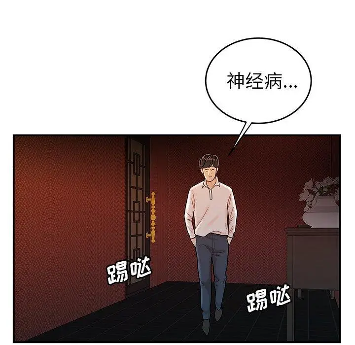 漫画《致命牢笼》第33话第109张图
