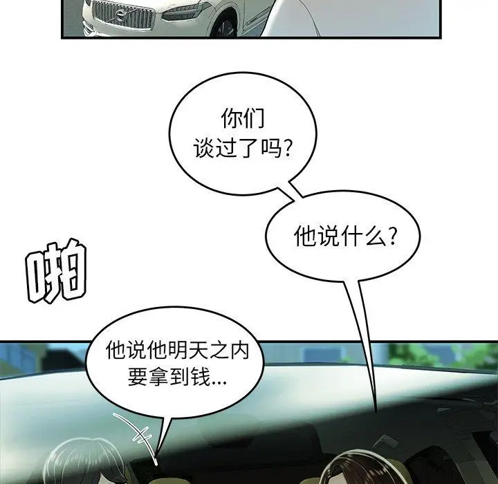 漫画《致命牢笼》第33话第113张图
