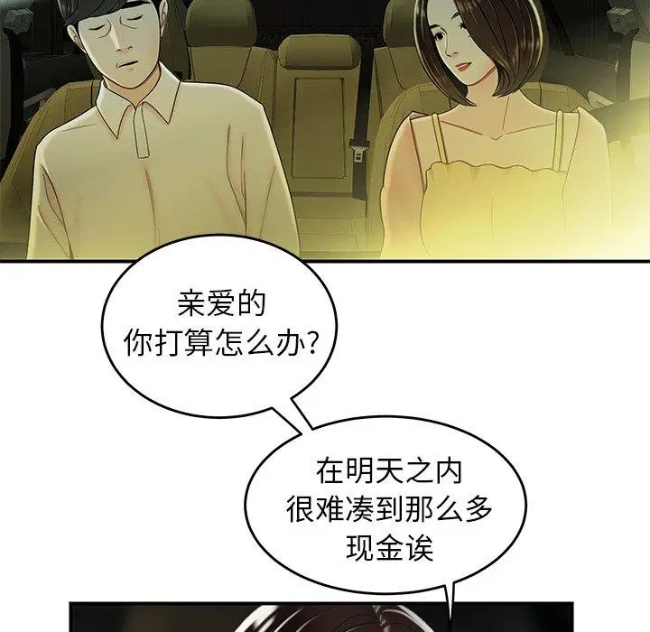 漫画《致命牢笼》第33话第114张图
