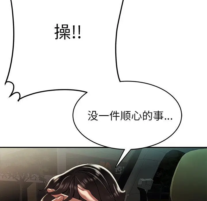 漫画《致命牢笼》第33话第116张图