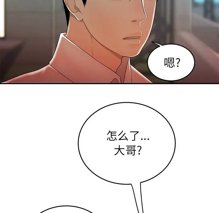 漫画《致命牢笼》第33话第19张图