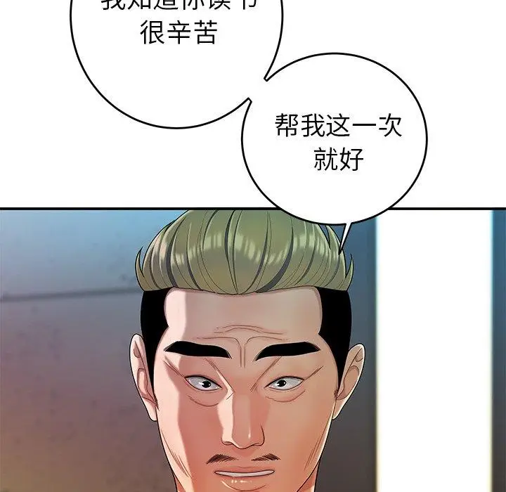 漫画《致命牢笼》第33话第21张图