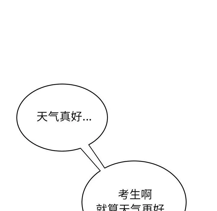 漫画《致命牢笼》第33话第24张图