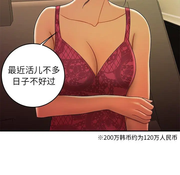 漫画《致命牢笼》第33话第30张图