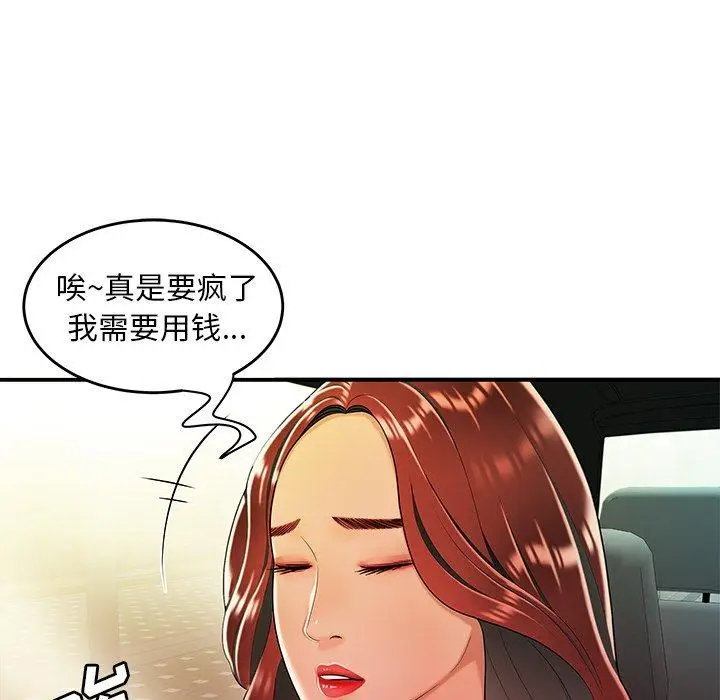 漫画《致命牢笼》第33话第31张图