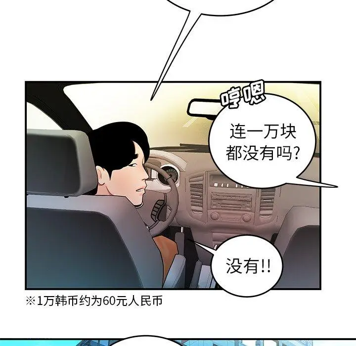 漫画《致命牢笼》第33话第33张图
