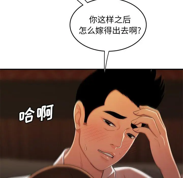 漫画《致命牢笼》第33话第64张图
