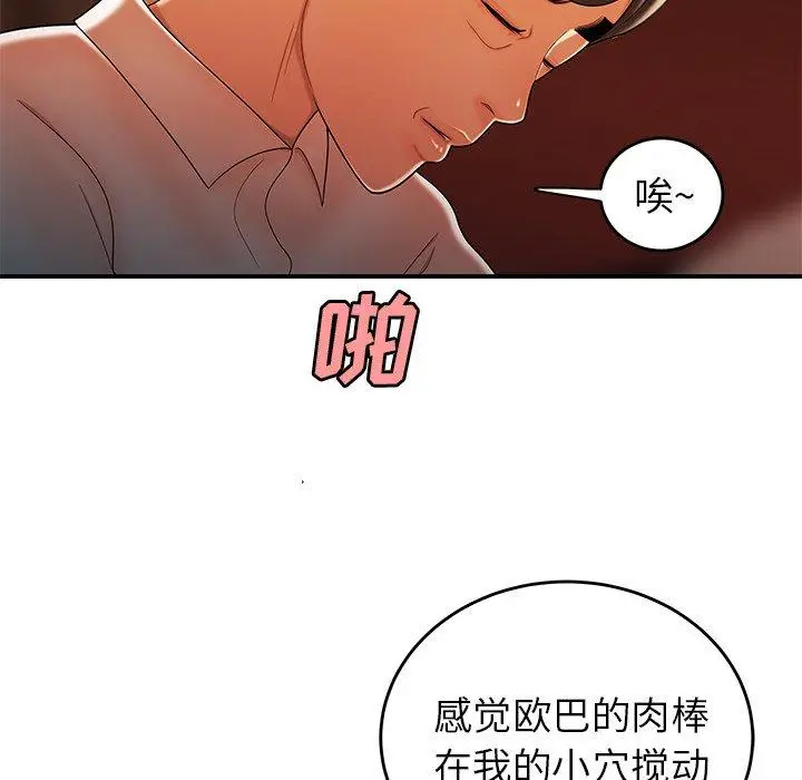 漫画《致命牢笼》第33话第67张图