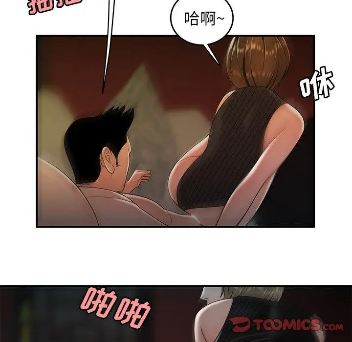 漫画《致命牢笼》第33话第74张图