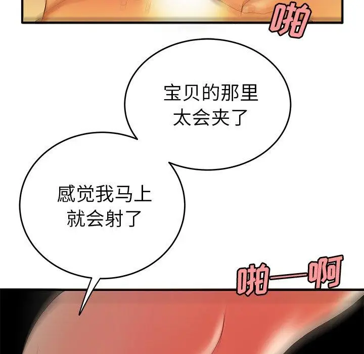 漫画《致命牢笼》第33话第79张图