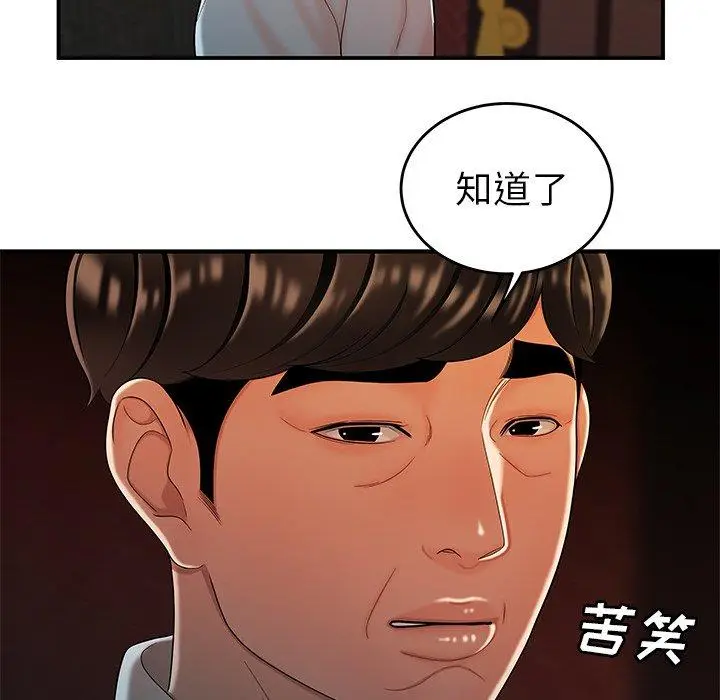漫画《致命牢笼》第33话第87张图