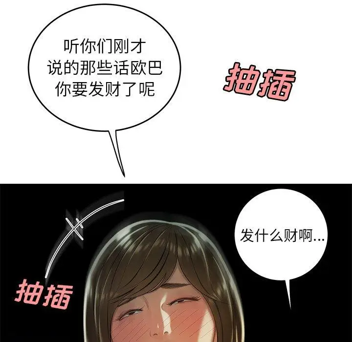 漫画《致命牢笼》第33话第93张图