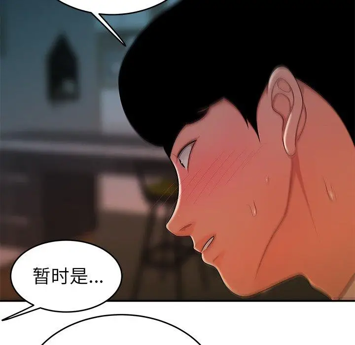 漫画《致命牢笼》第34话第106张图