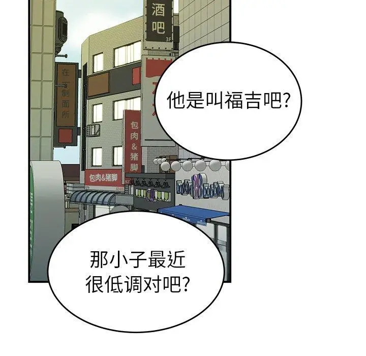 漫画《致命牢笼》第34话第11张图