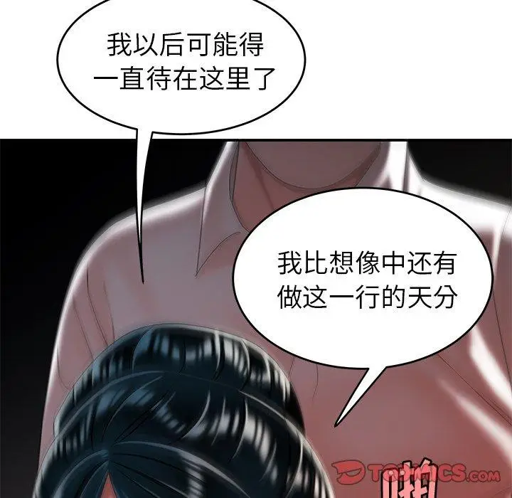 漫画《致命牢笼》第34话第110张图