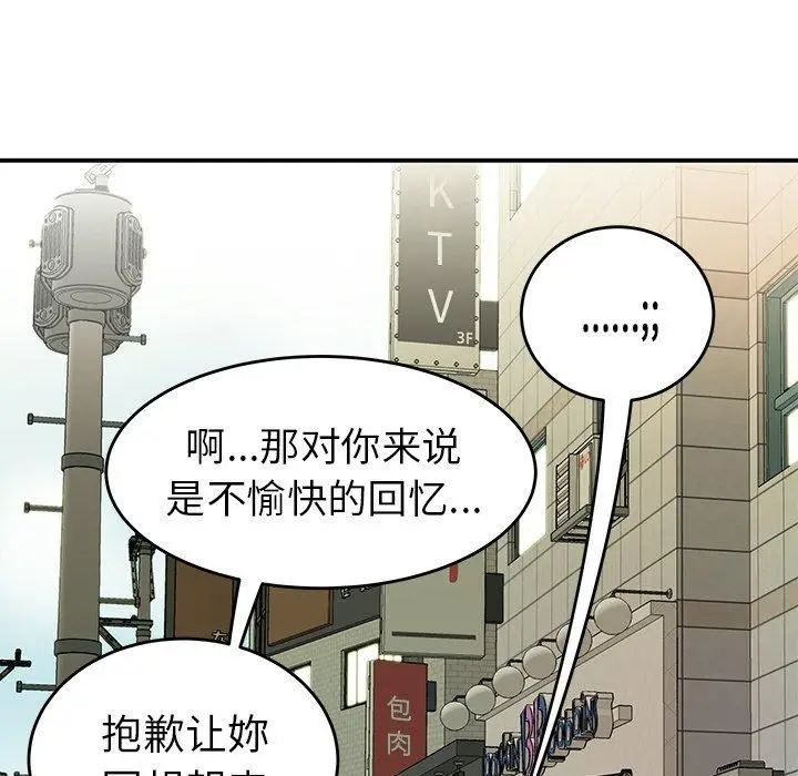 漫画《致命牢笼》第34话第12张图
