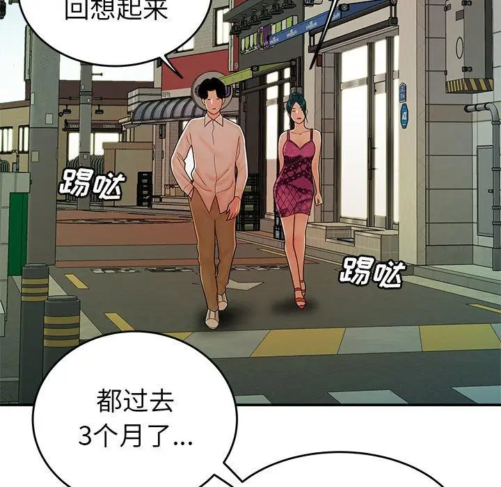 漫画《致命牢笼》第34话第13张图