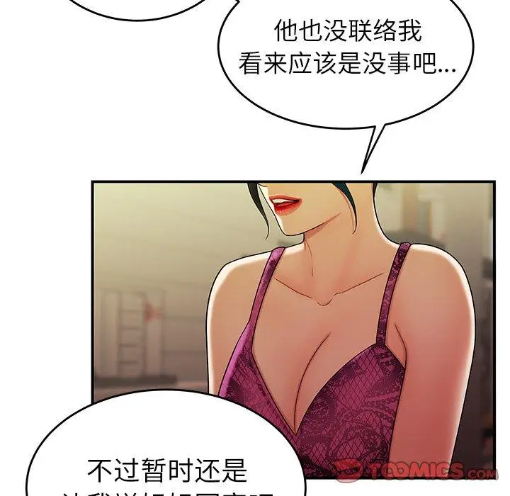 漫画《致命牢笼》第34话第14张图