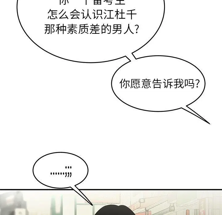 漫画《致命牢笼》第34话第16张图