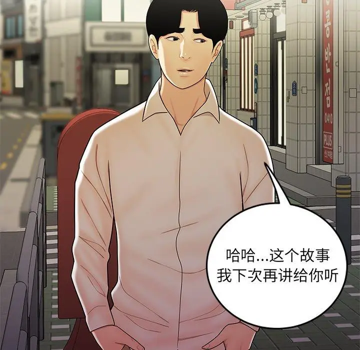 漫画《致命牢笼》第34话第17张图