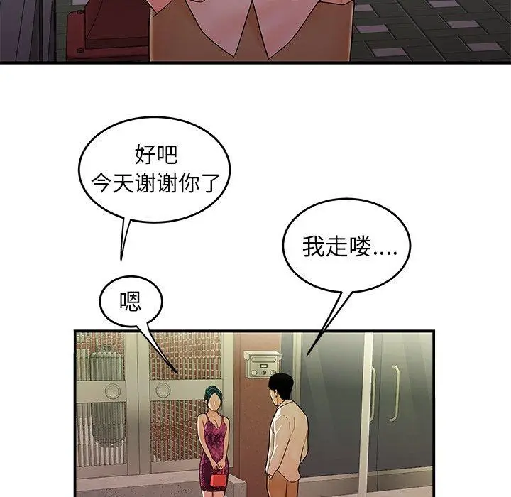 漫画《致命牢笼》第34话第18张图