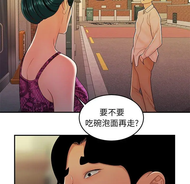 漫画《致命牢笼》第34话第21张图