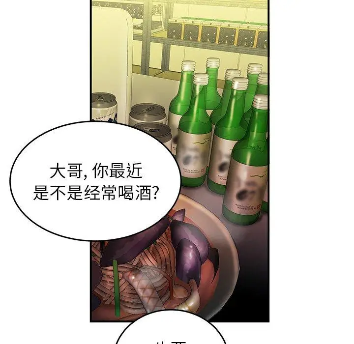 漫画《致命牢笼》第34话第24张图