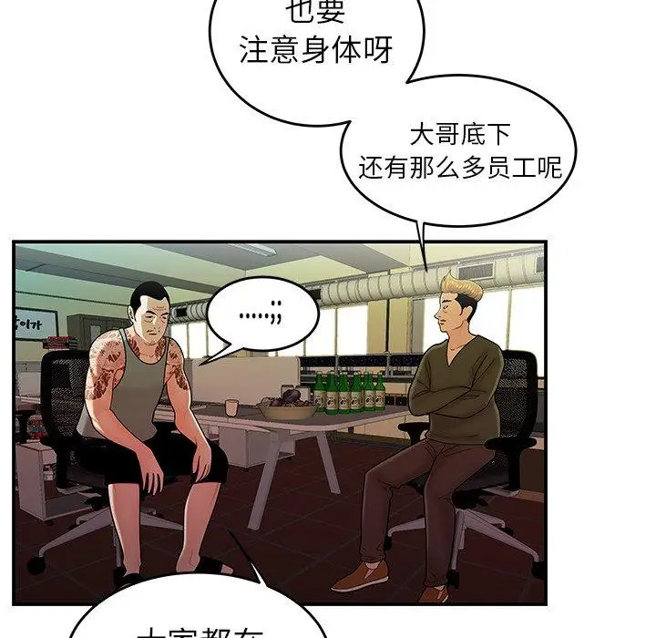 漫画《致命牢笼》第34话第25张图