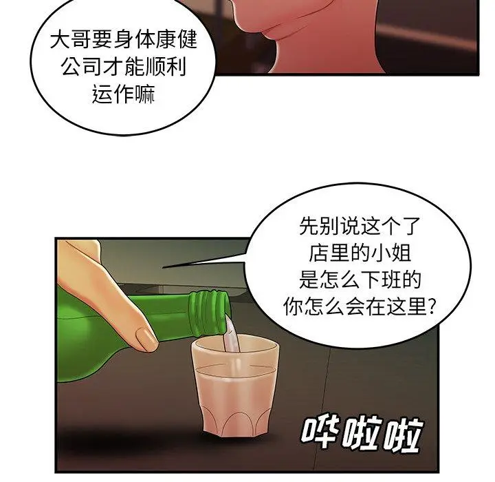 漫画《致命牢笼》第34话第27张图