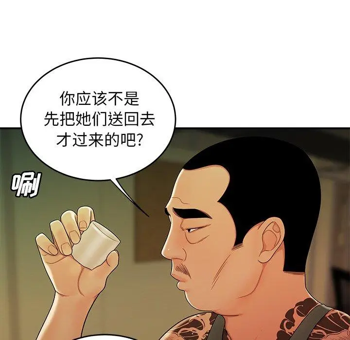 漫画《致命牢笼》第34话第28张图