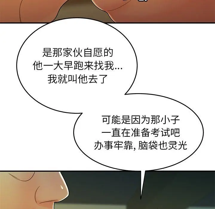 漫画《致命牢笼》第34话第30张图
