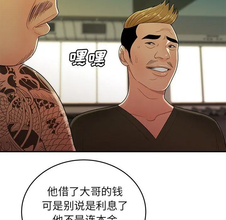 漫画《致命牢笼》第34话第31张图