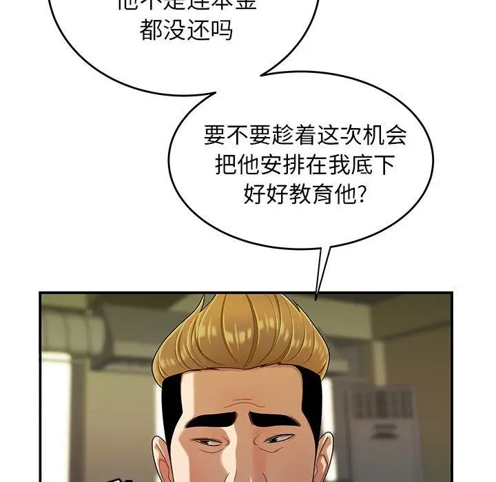 漫画《致命牢笼》第34话第32张图