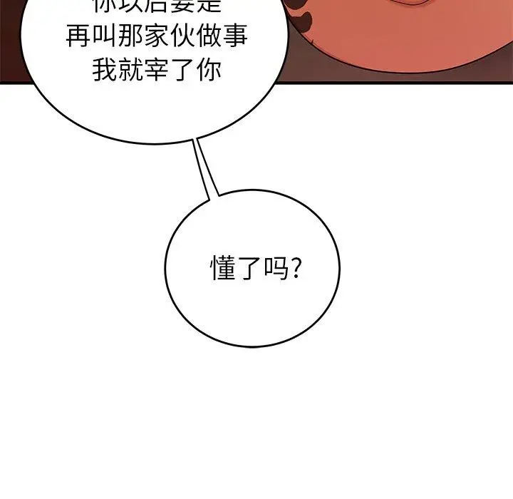 漫画《致命牢笼》第34话第35张图