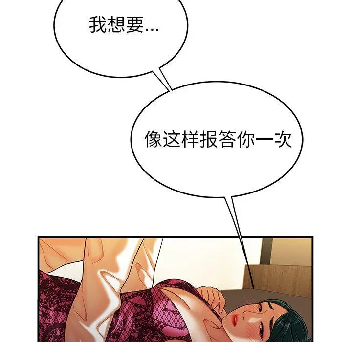 漫画《致命牢笼》第34话第42张图