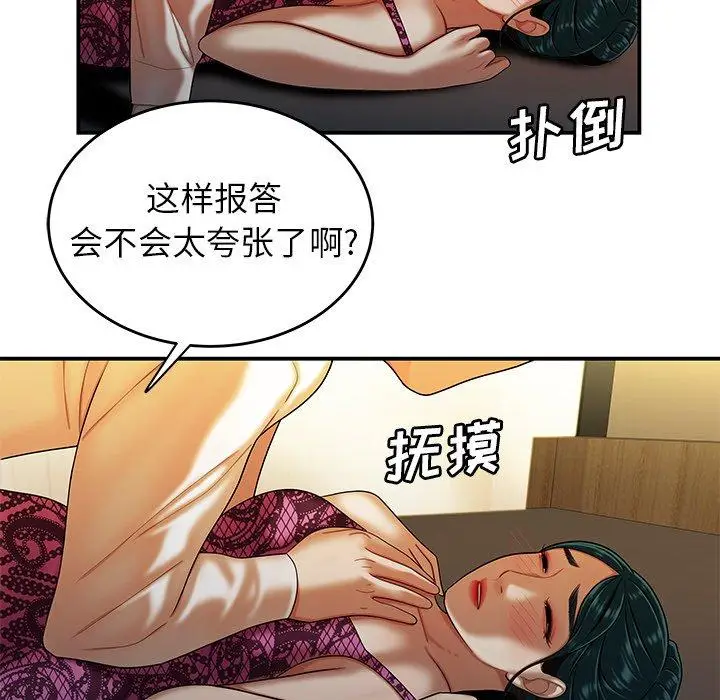 漫画《致命牢笼》第34话第43张图