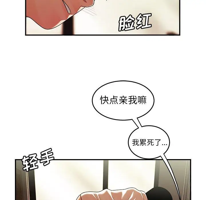 漫画《致命牢笼》第34话第45张图