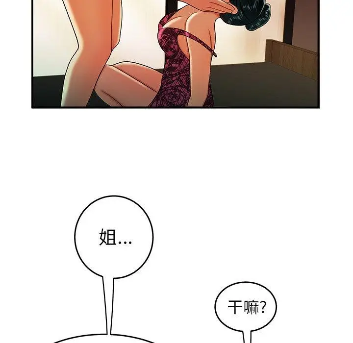 漫画《致命牢笼》第34话第48张图