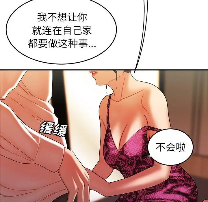 漫画《致命牢笼》第34话第49张图