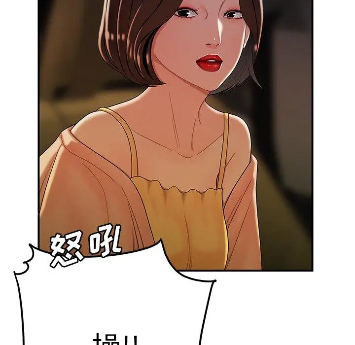 漫画《致命牢笼》第34话第5张图