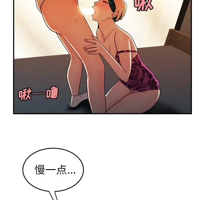 漫画《致命牢笼》第34话第58张图
