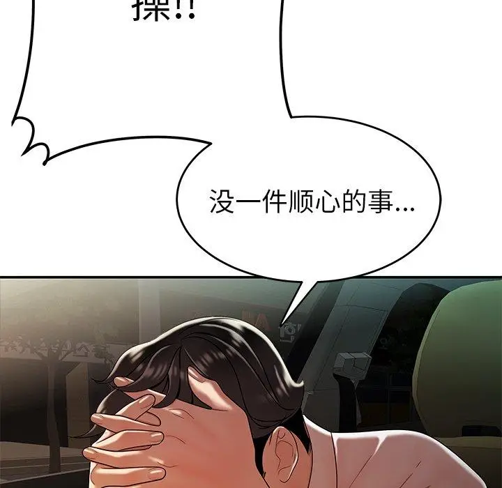 漫画《致命牢笼》第34话第6张图