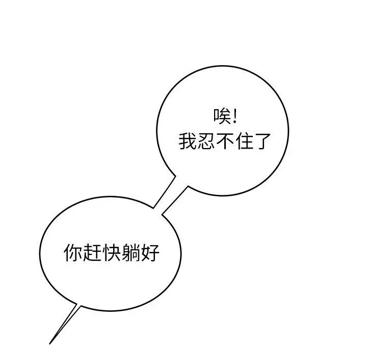 漫画《致命牢笼》第34话第61张图