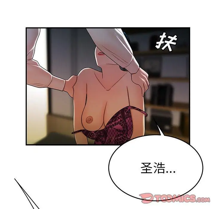 漫画《致命牢笼》第34话第62张图